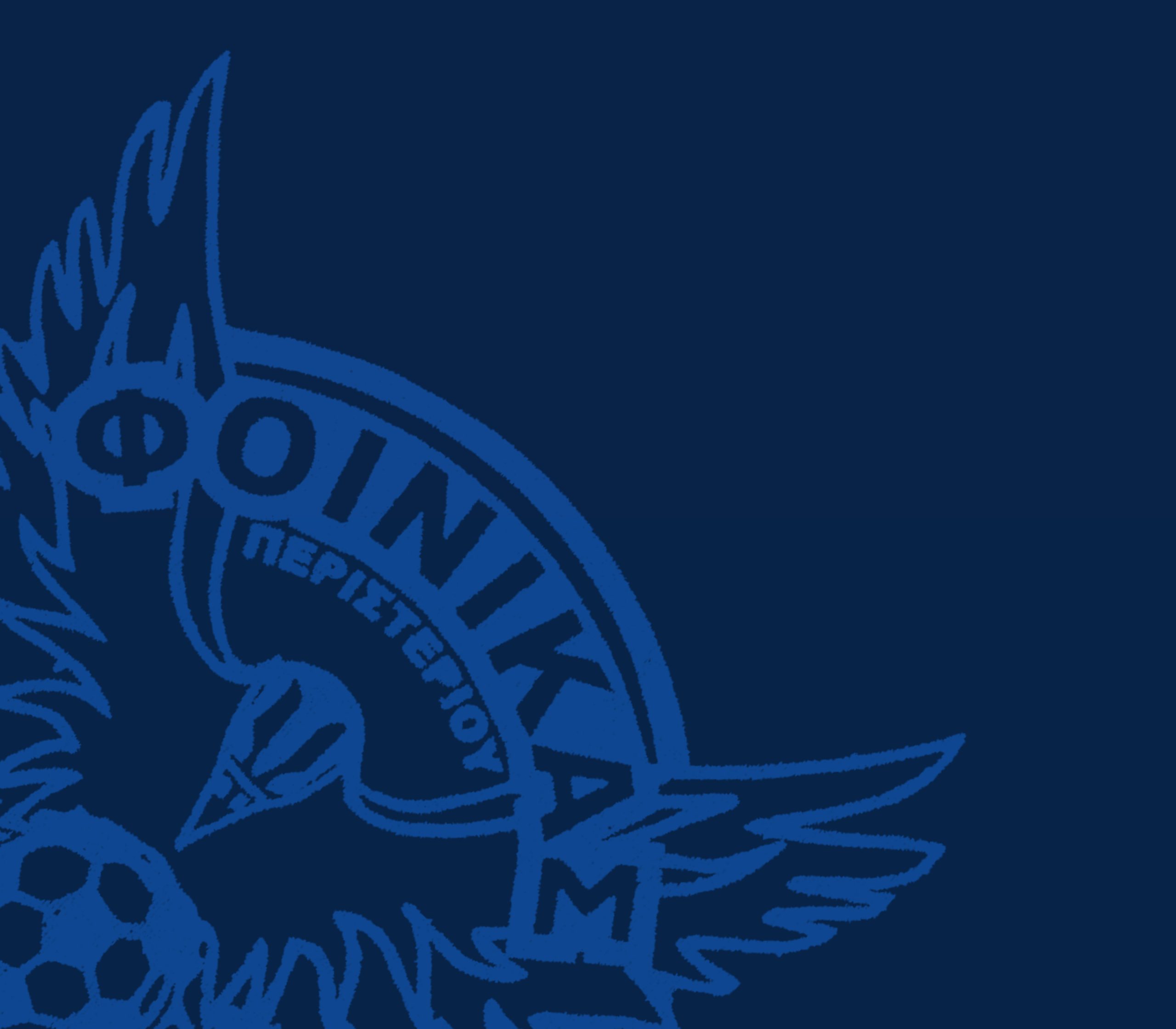 Βαθμολογία – Αποτελέσματα Αγώνων 2016-2017